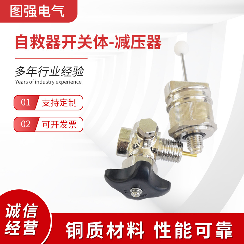 温州自救器